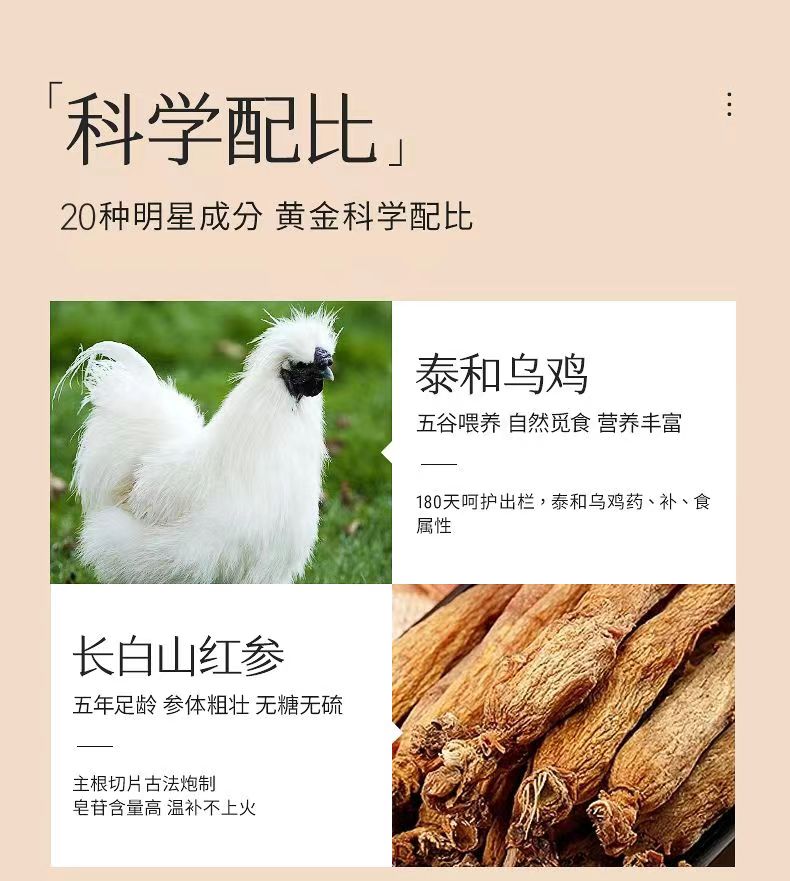 张太和红参凤凰膏4.jpg