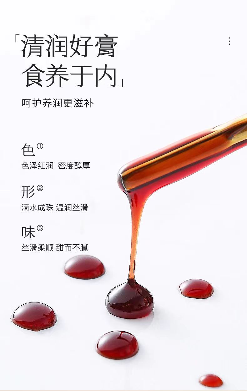 张太和红参凤凰膏8.jpg